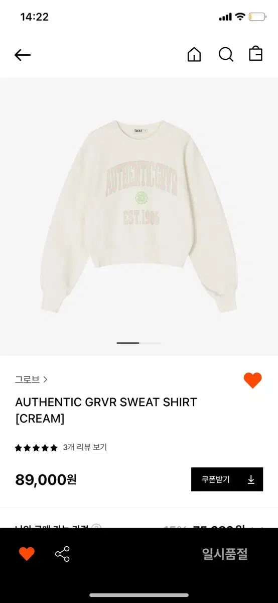 그로브 authentic grvr sweat shirt cream 맨투맨